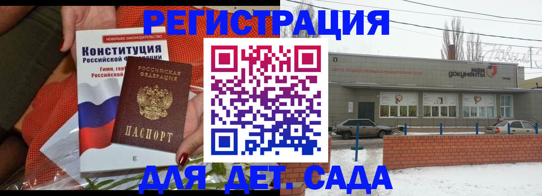 временная прописка в Карачаевске