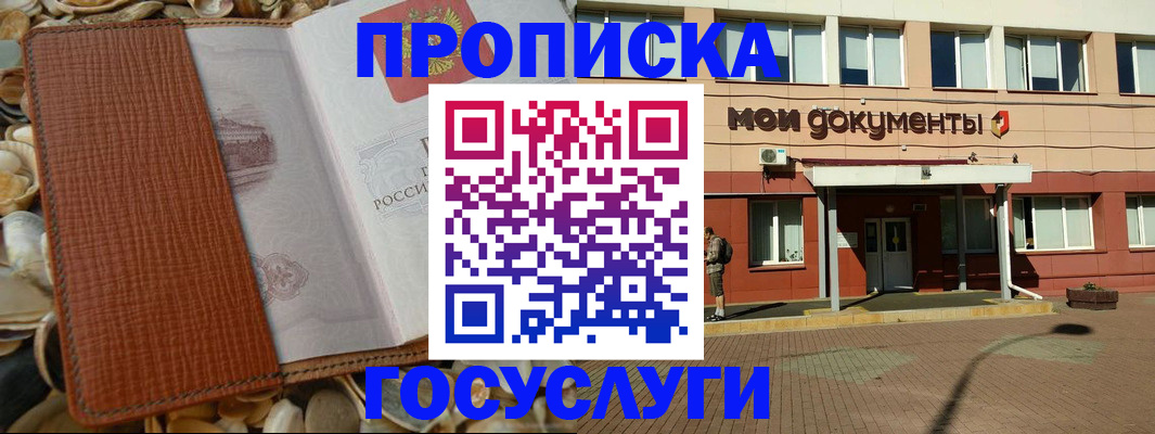 временная регистрация надежно в Карачаевске